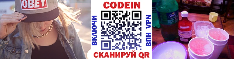 где продают наркотики Нягань Кодеиновый сироп Lean напиток Lean (лин)