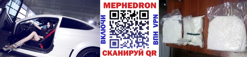 Мефедрон кристаллы  Нягань 