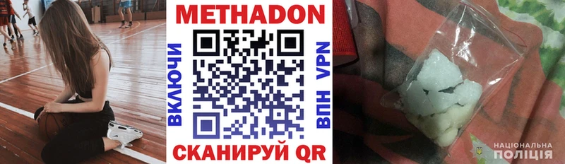 МЕТАДОН methadone  цена наркотик  Нягань 